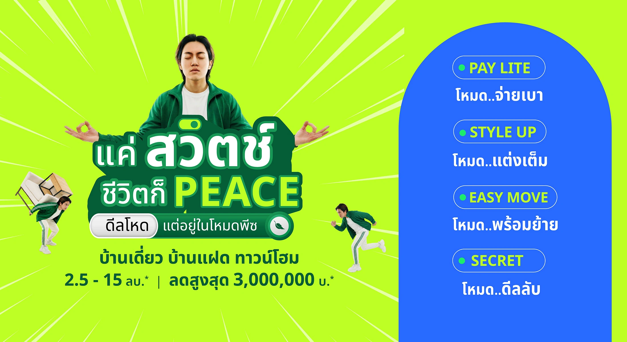 Image | Peace & Living